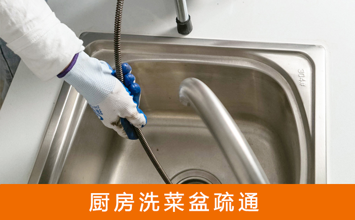 新龙镇疏通洗菜盆